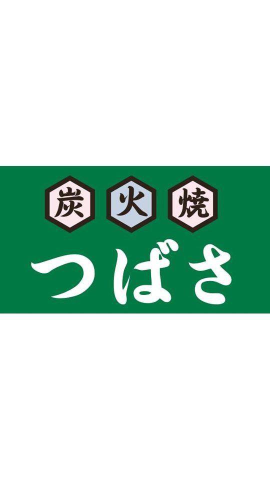 炭火焼つばさ