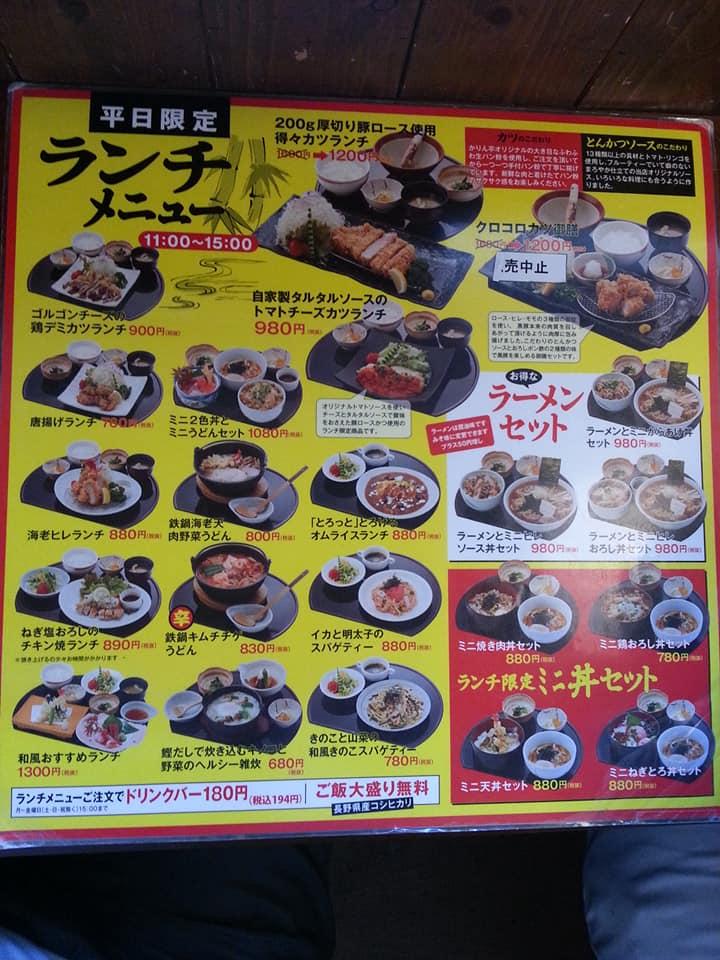 かりん亭須坂店