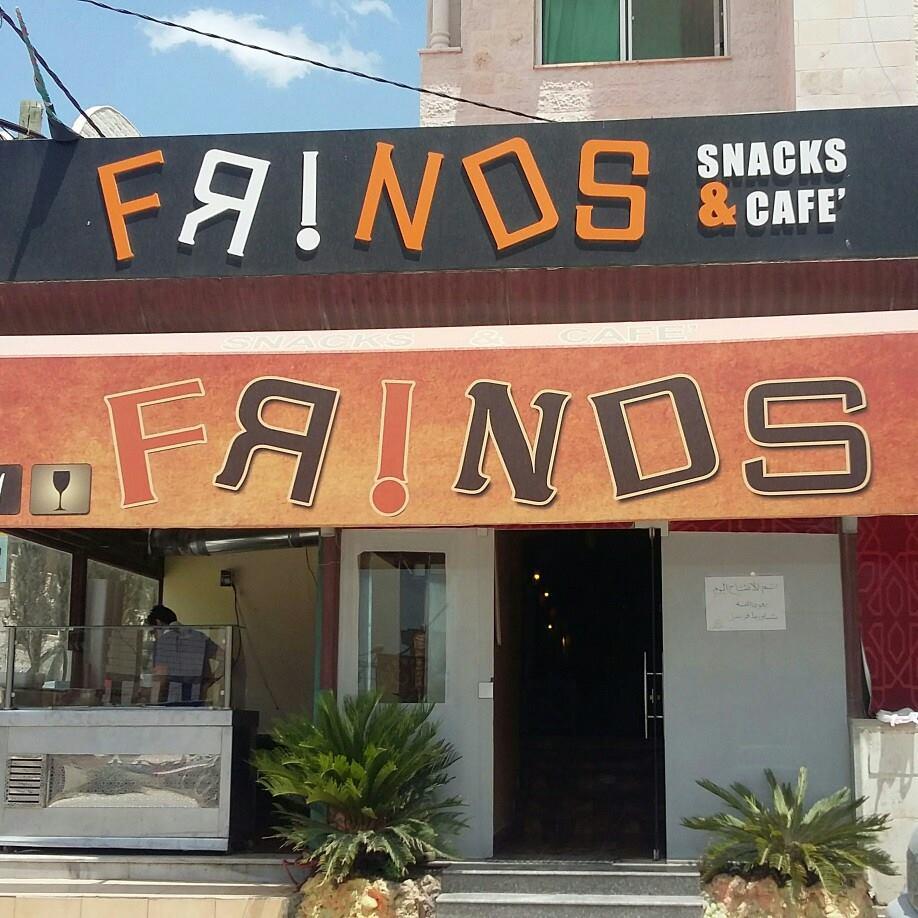 مطعم وكافيه frinds