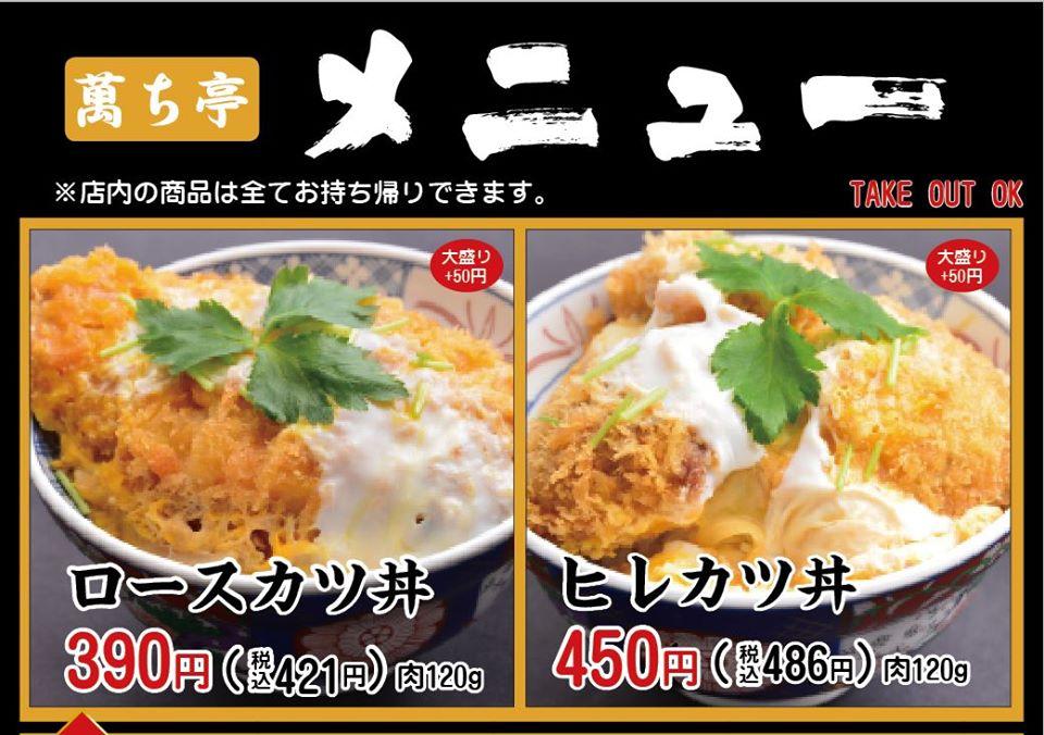India asian restaurant & Bar 萬ち亭