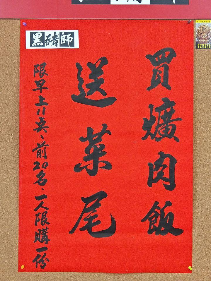 老聰明 沙鍋魚頭