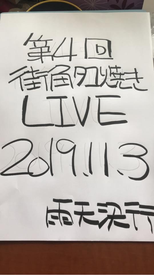 えびす堂