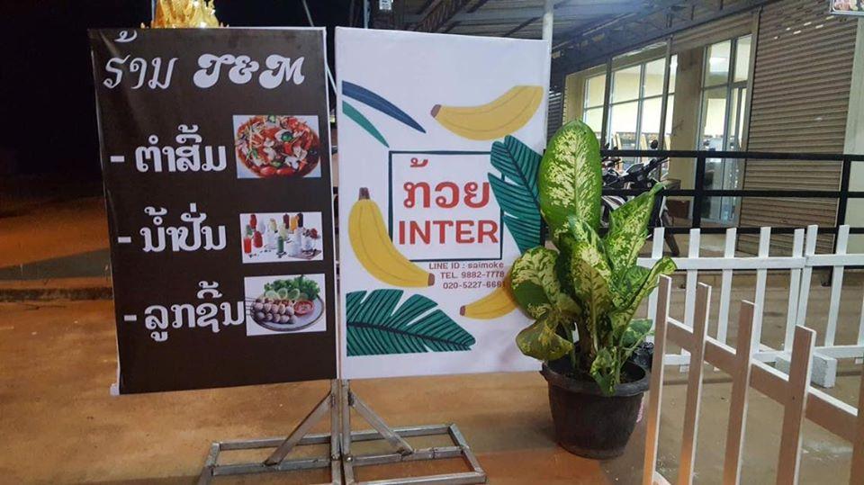ຮ້ານตำส้ม T&M