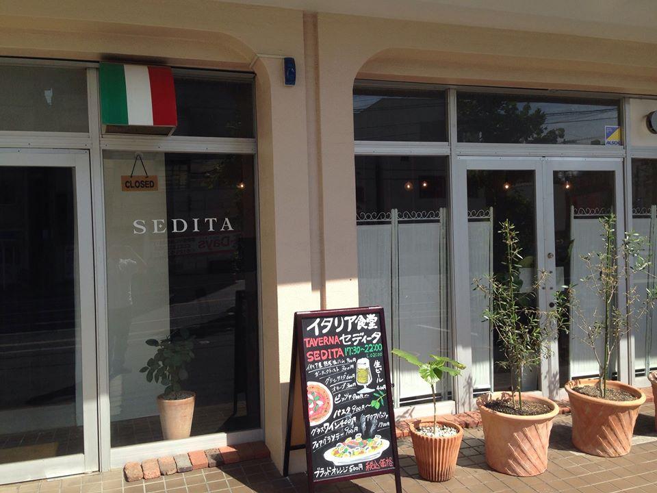 イタリア食堂　セディータ