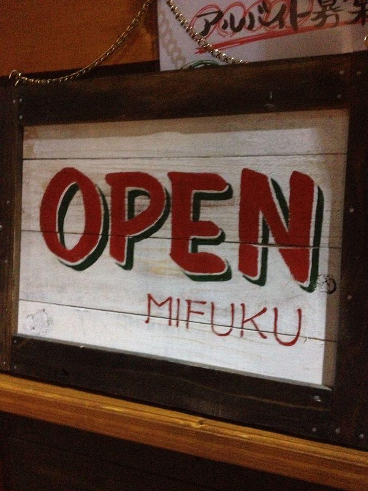 Kushiyaki＆Wine MIFUKU