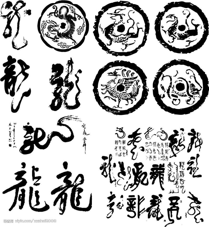 龍壽司