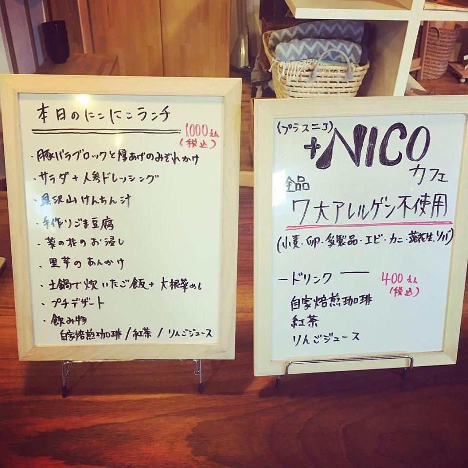 Cafe＆アトリエ やまねの森