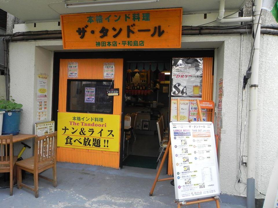 The Tandoori Heiwajima