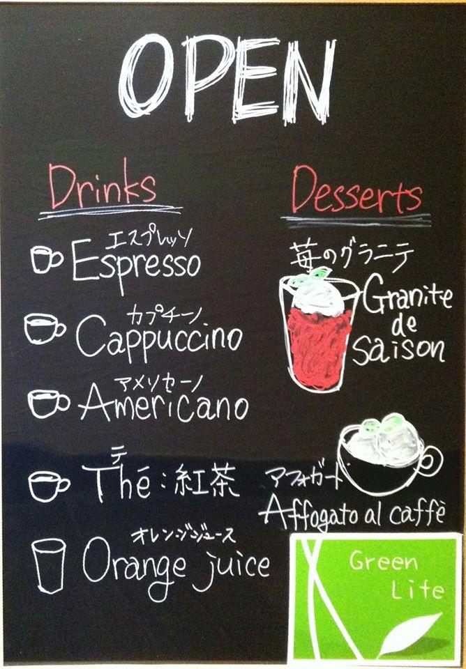 Uchi-cafe. 旧Cafe Green Life