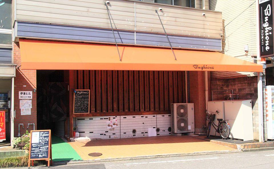 酒食屋Bughione