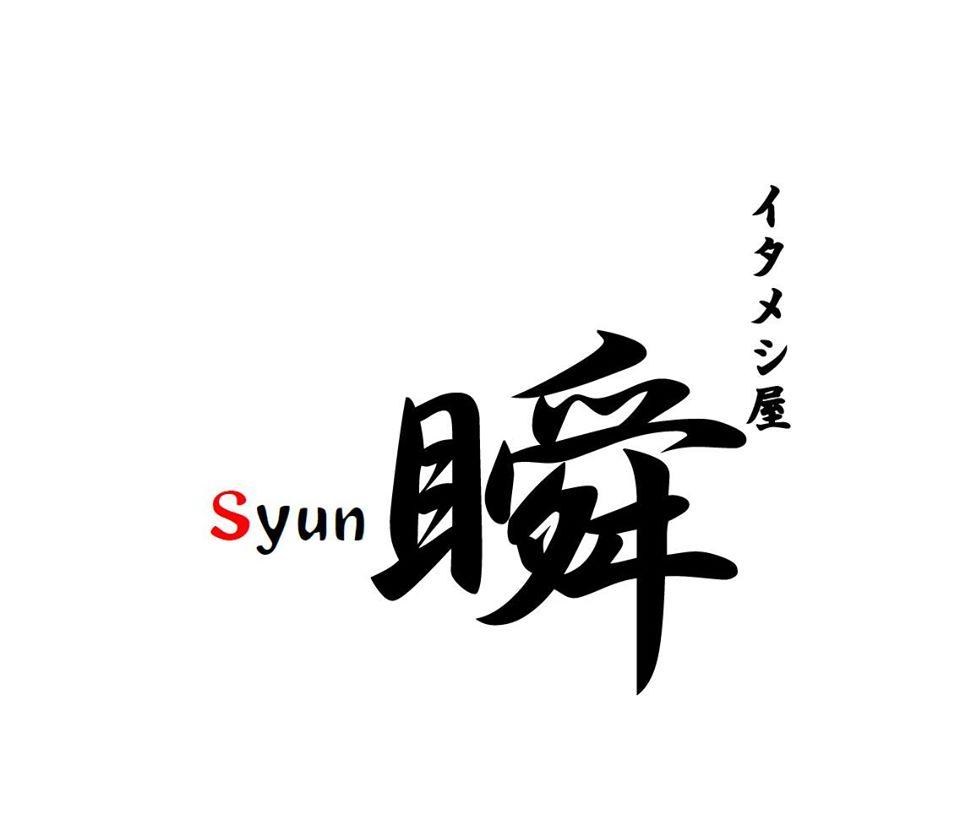 Italian Restaurant Shun