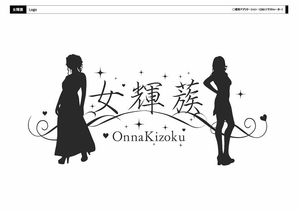 ミックスバー　女輝蔟