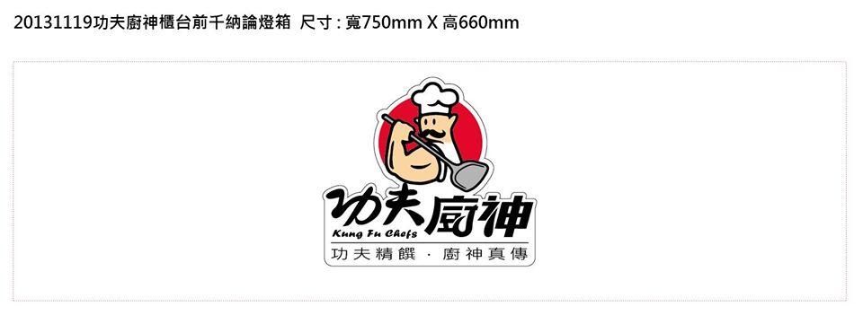功夫豬腳飯 台南東橋店