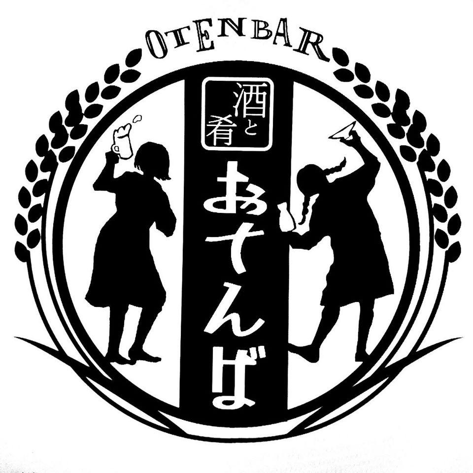 酒と肴 おてんば