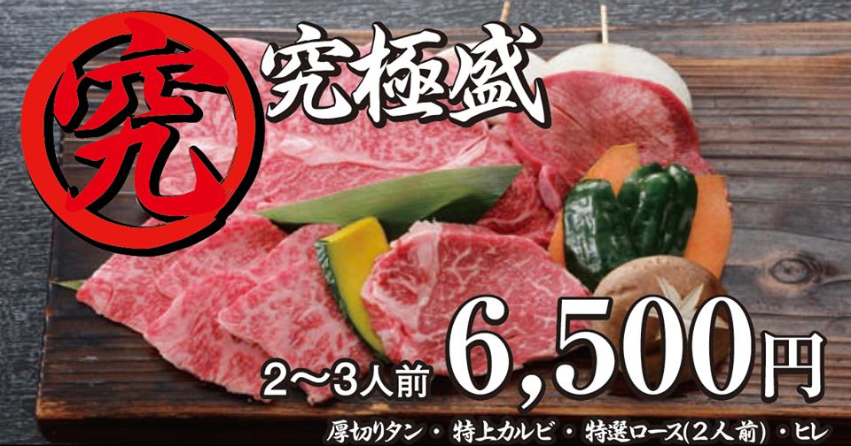 焼肉徳壱