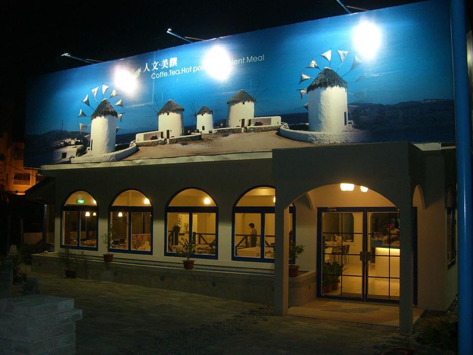 藍羽咖啡館