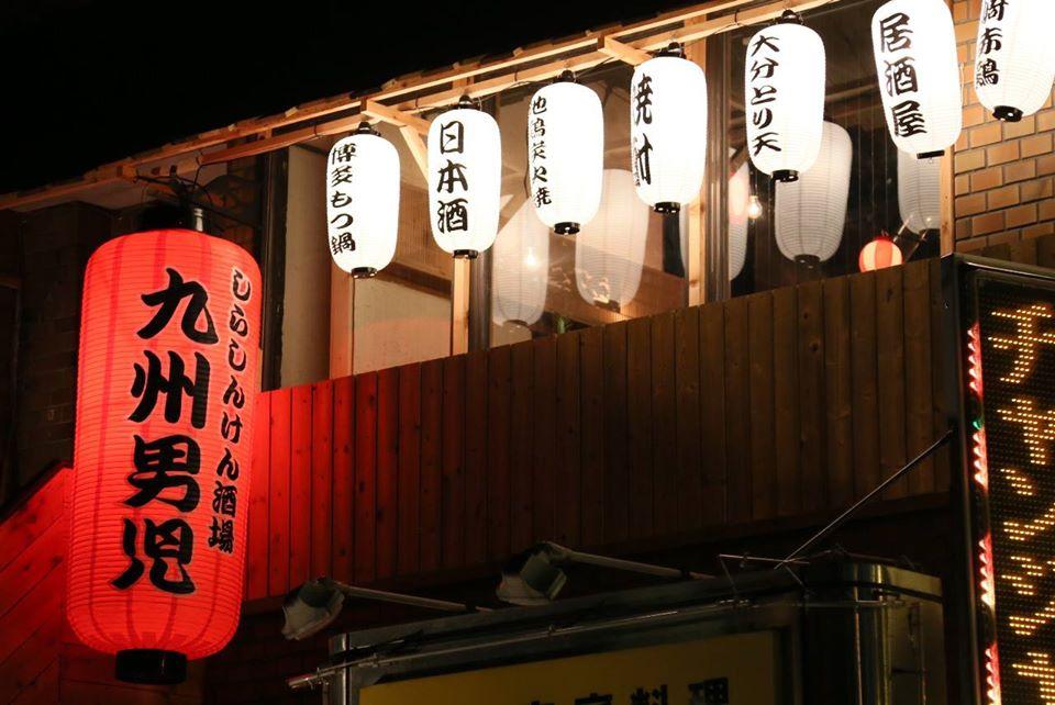 九州男児