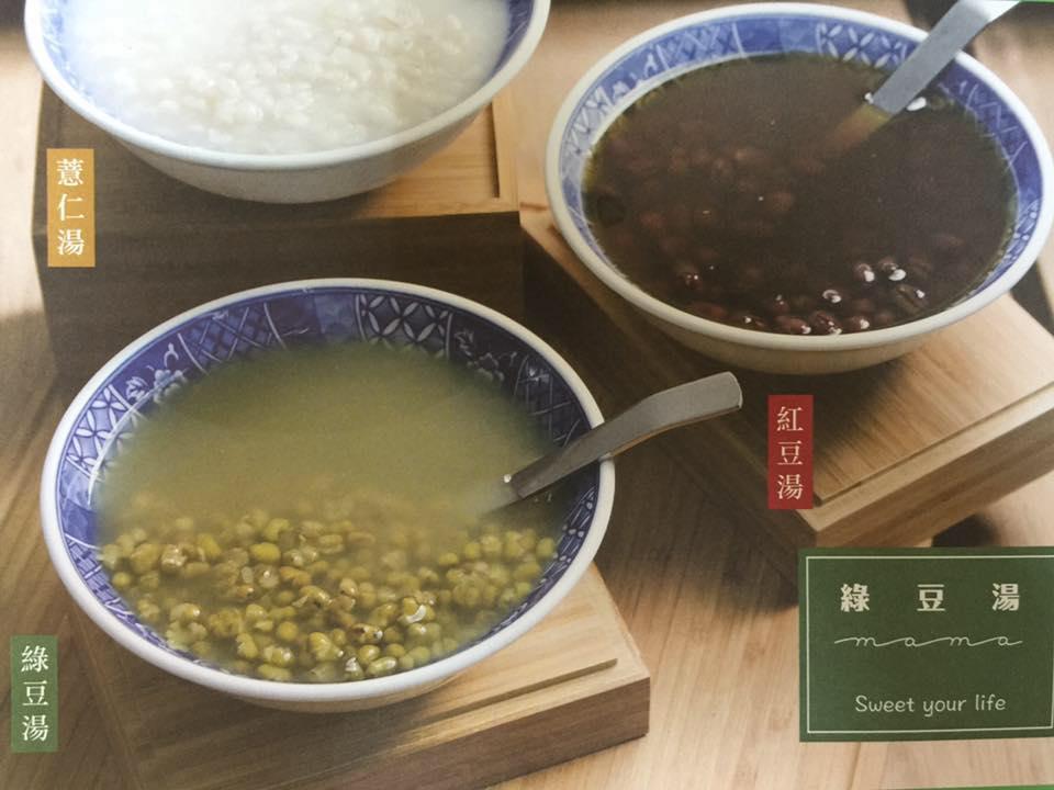 MaMa綠豆湯