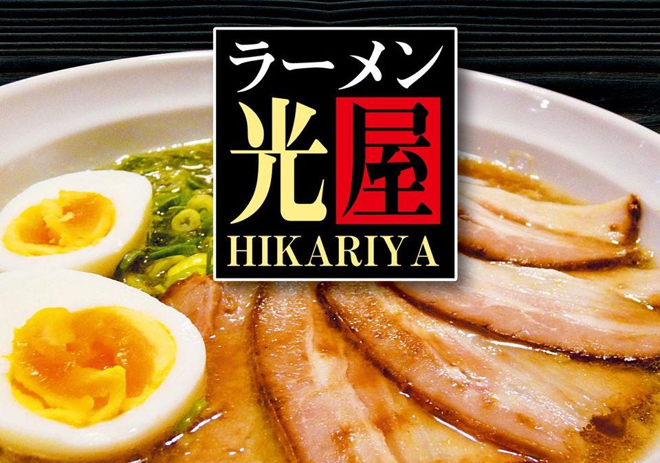 ラーメン 光屋