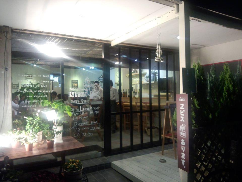 Cafe & Dining Ryubow