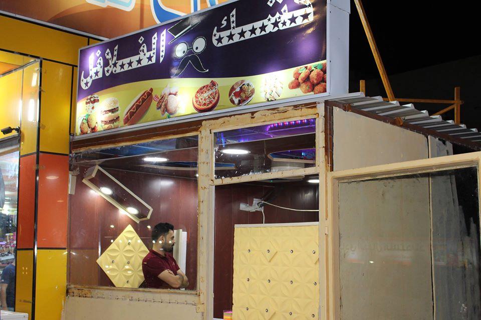 كشك فلافل _ KshK Falafel