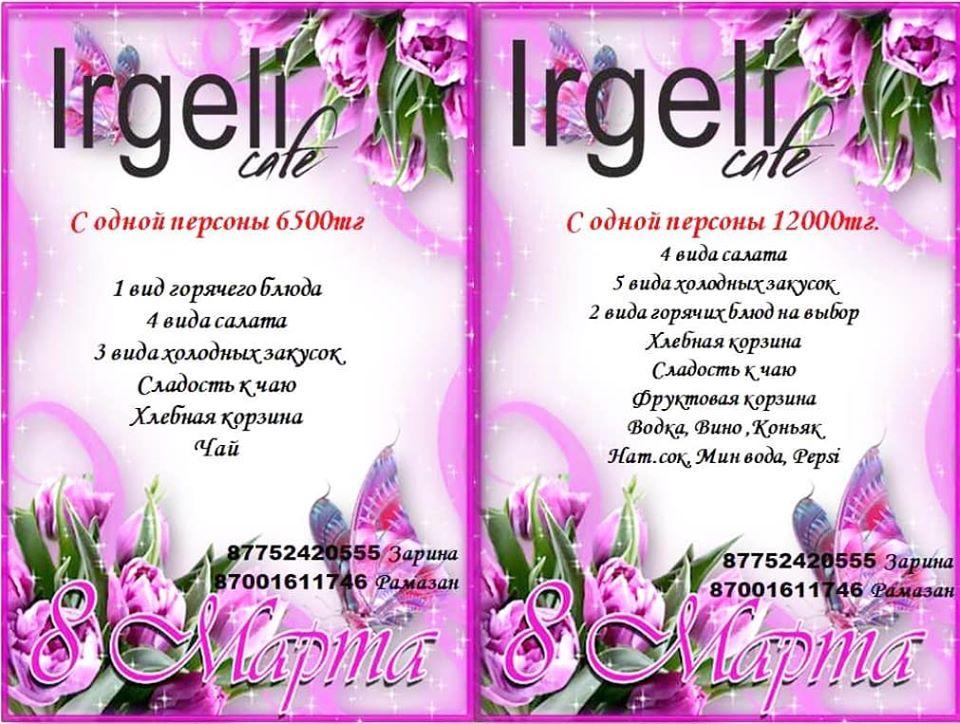 Iргелi кафесi