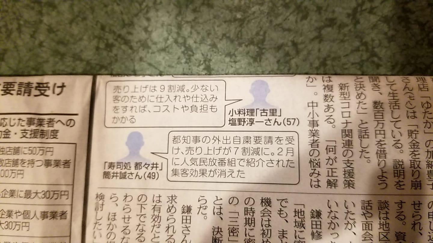 寿司処 都々井