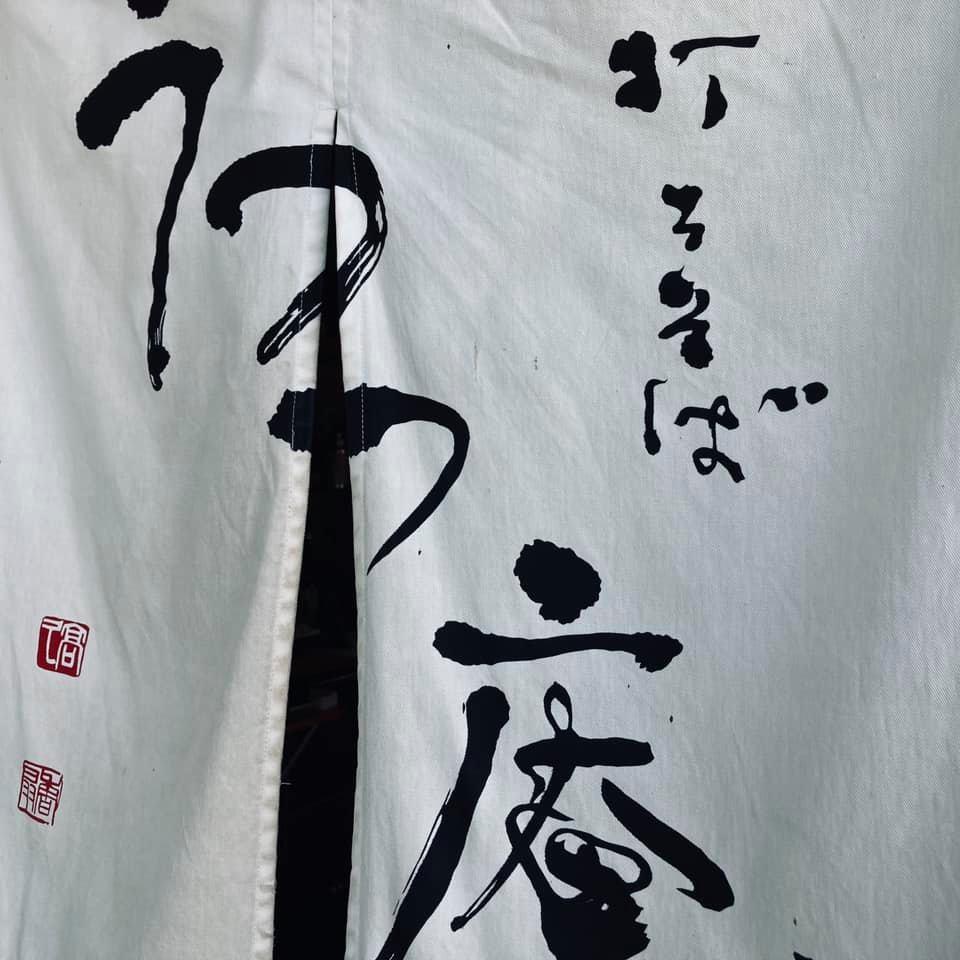 うつつ庵