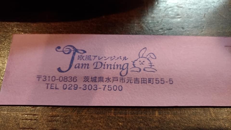 欧風アレンジバル Jam Dining