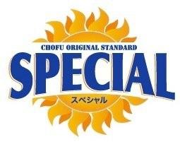 スペシャル