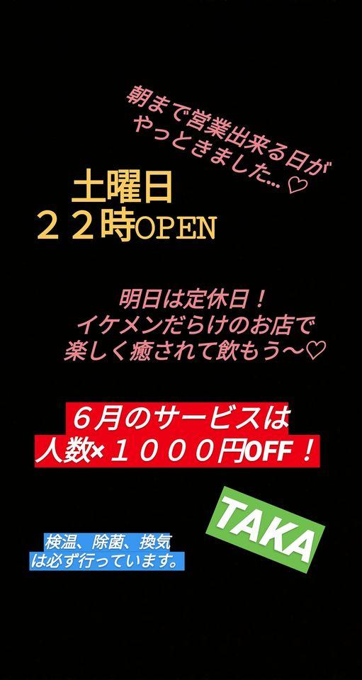 ボーイズバー『ＴＡＫＡ』