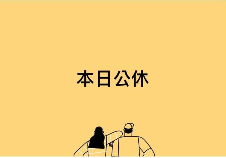 花邊來一串日式燒烤、擼串、生啤酒專賣店