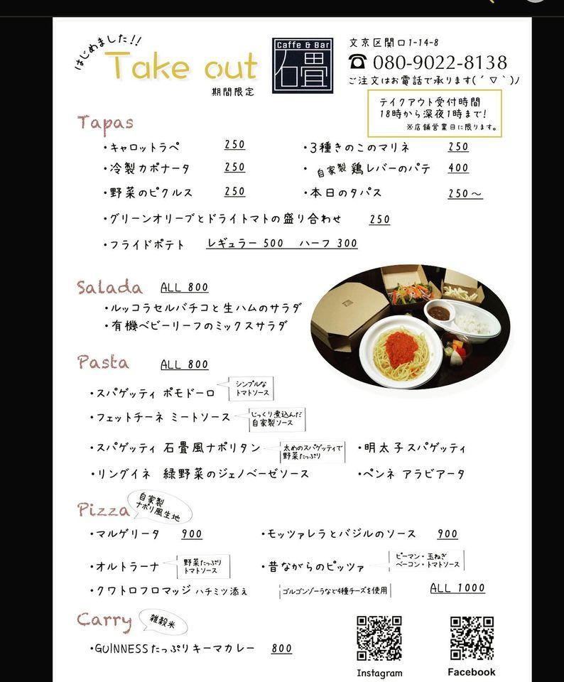 Caffe&bar石畳