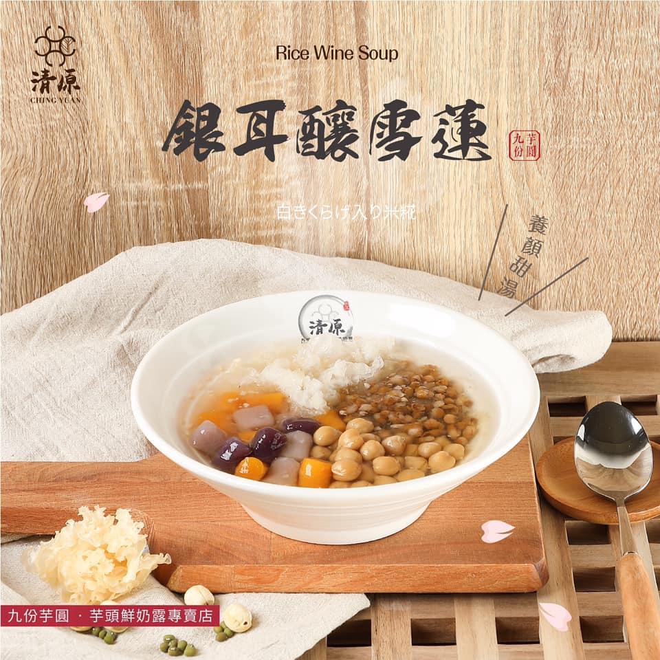 清原芋圓彰化二林店
