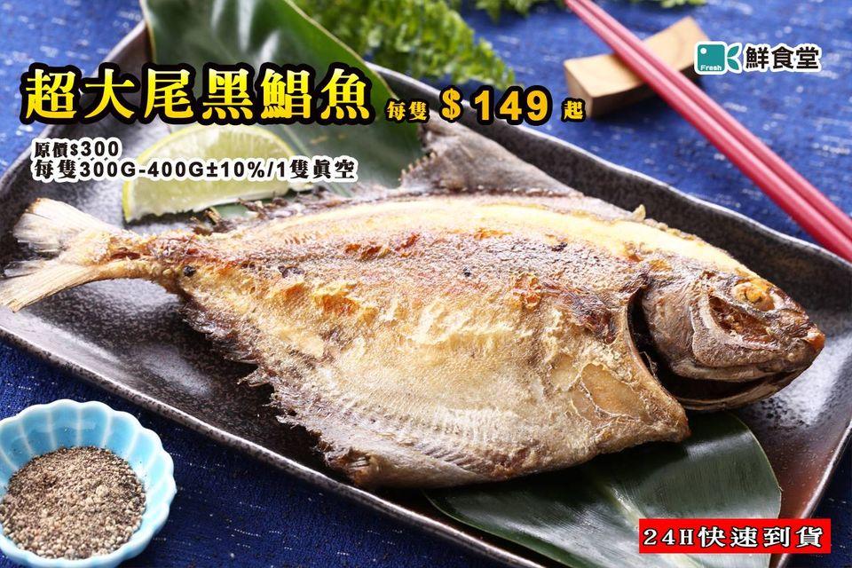 鮮食堂