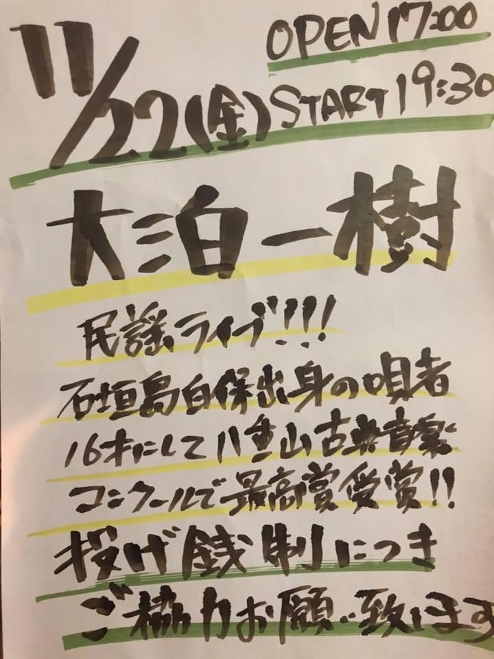 琉球居酒屋　赤瓦 - あかがあら