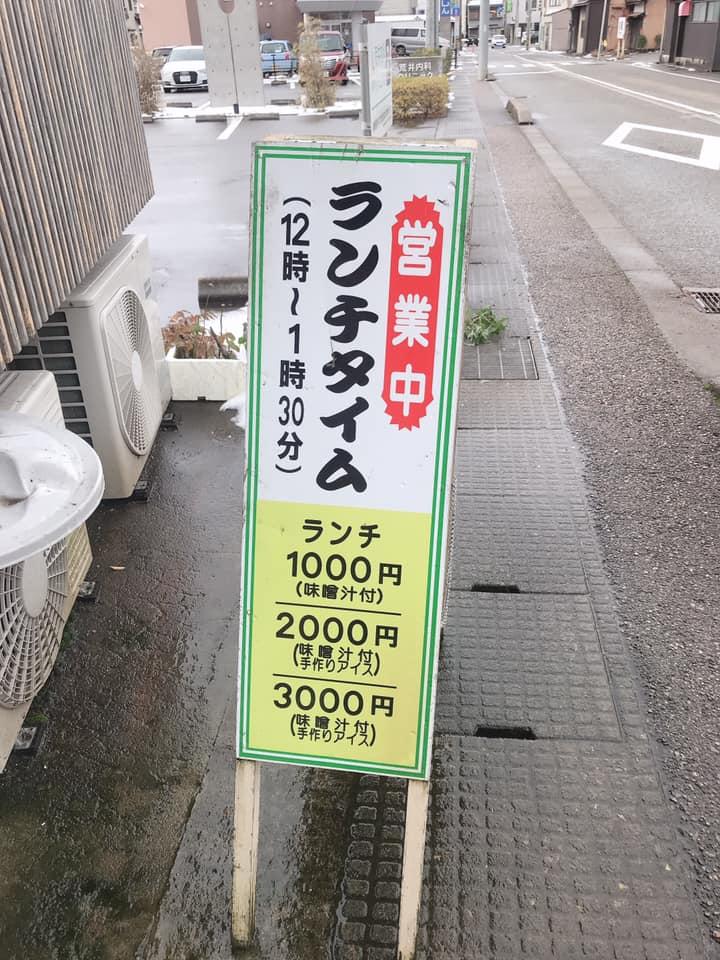 彌助鮨