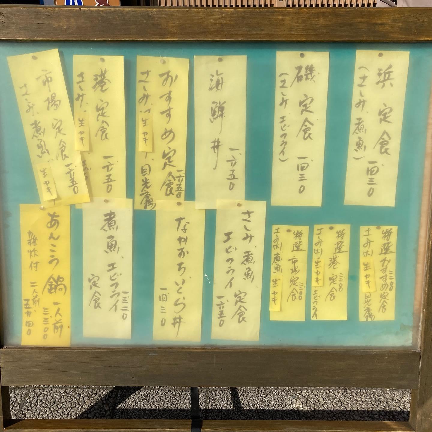 食い処 くりたや那珂湊市場前