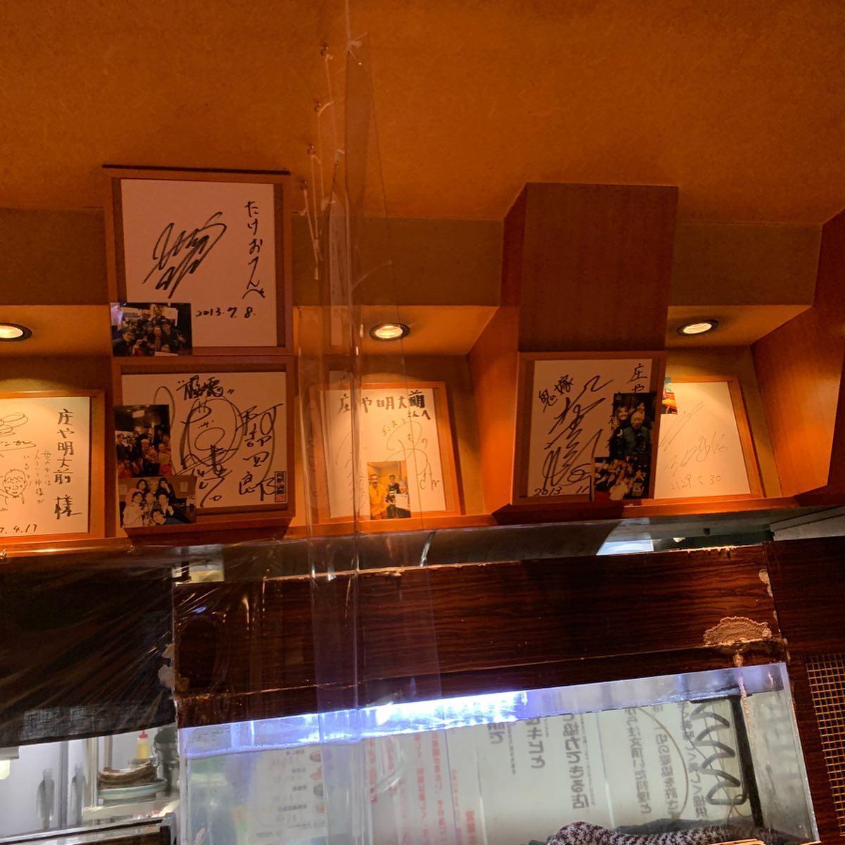 くつろぎの里 庄や 京王明大前店