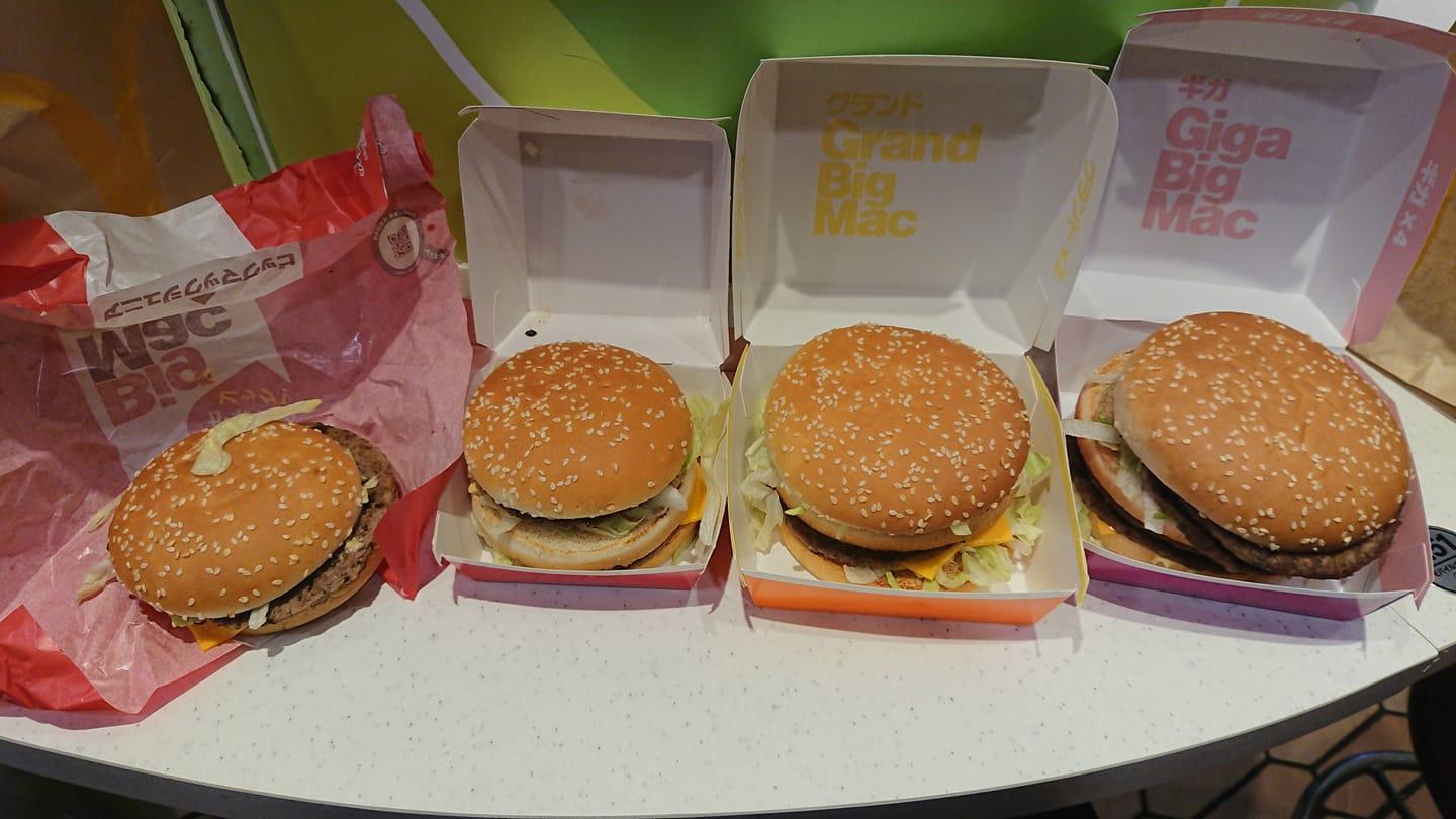 マクドナルド
