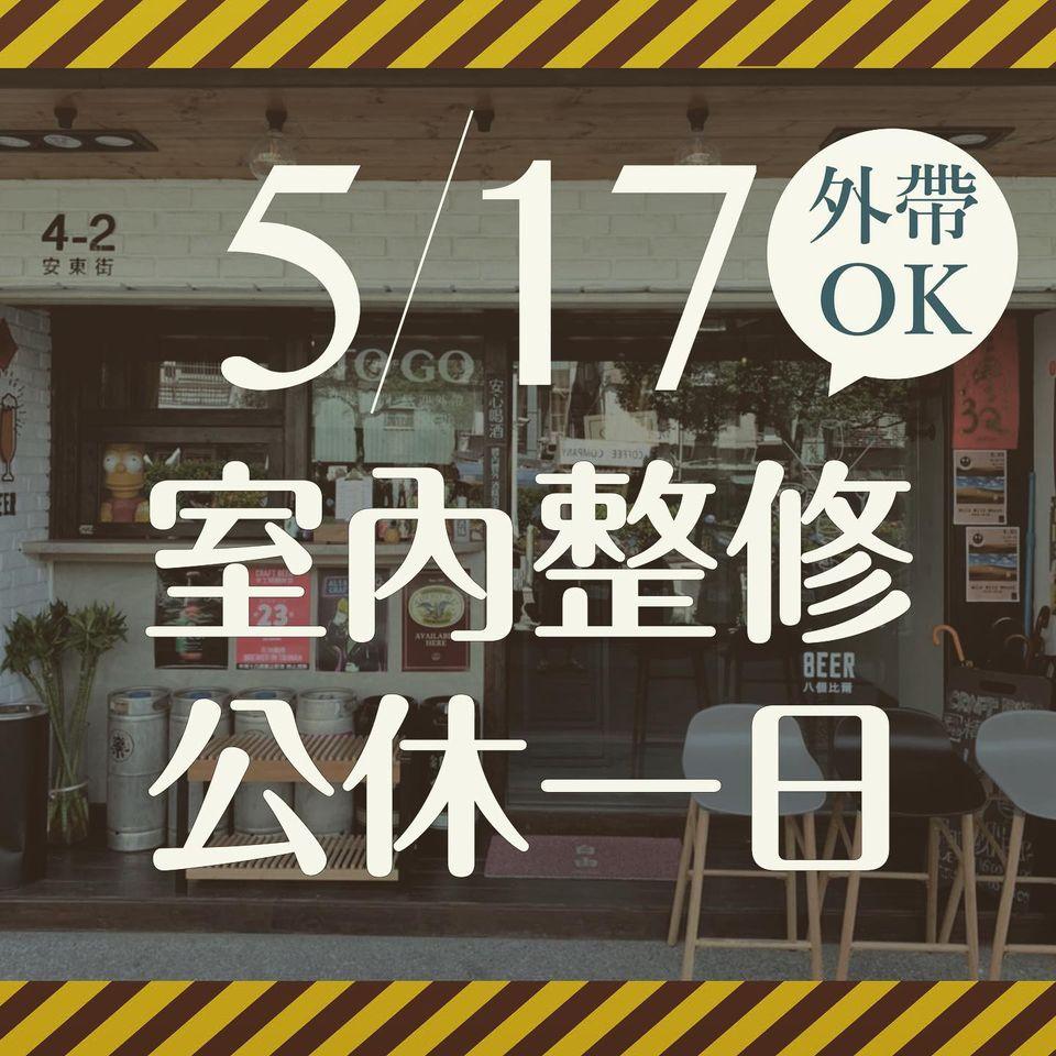 八個比爾8eer