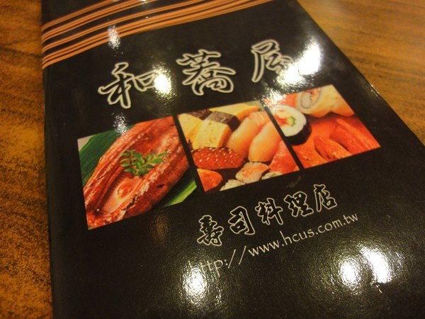 和蕎屋壽司料理