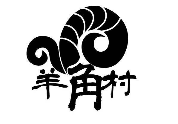羊立吉 燒烤 快炒 啤酒屋