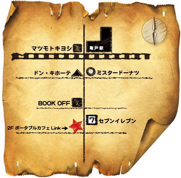 ポータブルゲームカフェLink