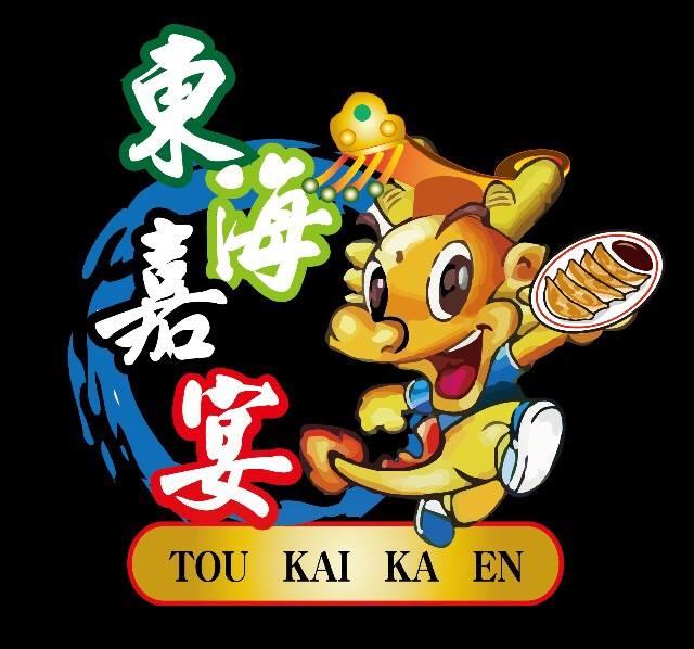 本格中華＆火鍋個室 東海嘉宴 川崎店
