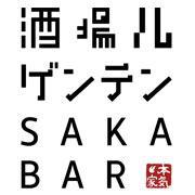 酒場ル ゲンテン 宇都宮店