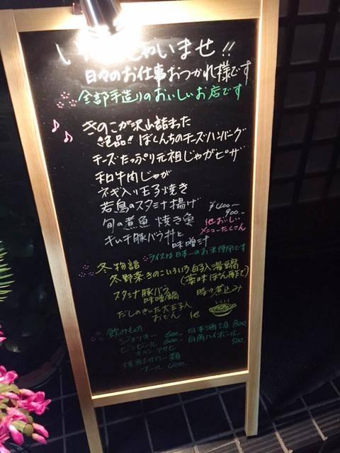 酒処じゃがいも