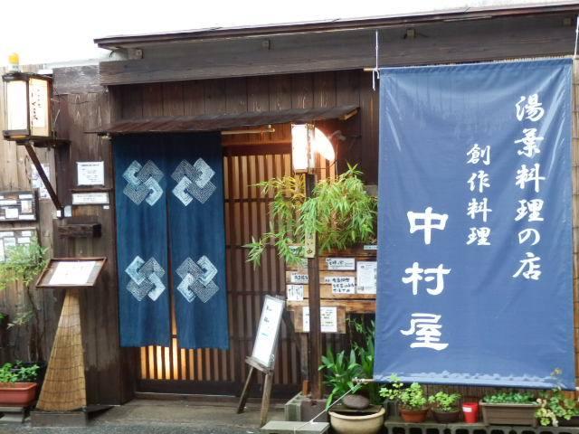 中村屋（村ん中）