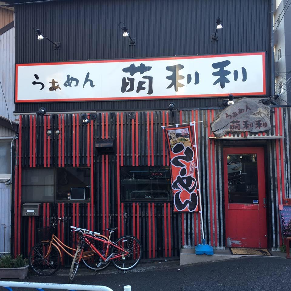 ロックらぁめん 萌利利