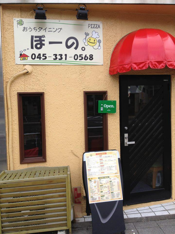 えん庭天王町
